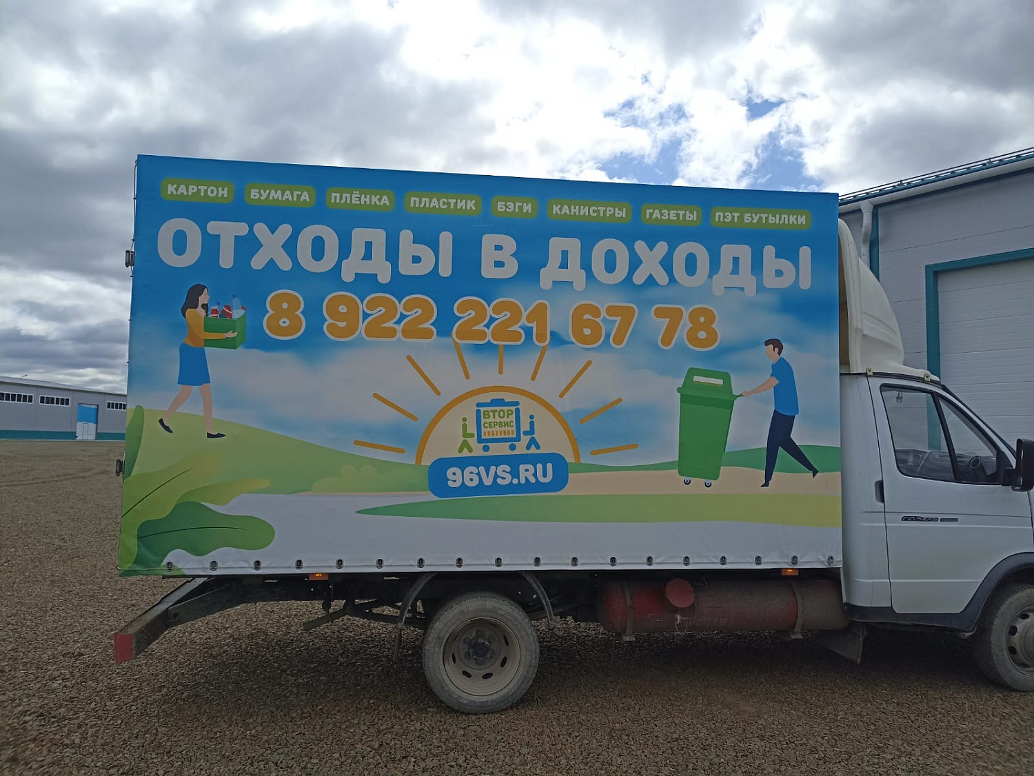 Рекламные тенты